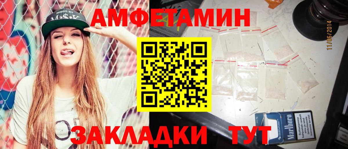 Амфетамин VHQ Заринск