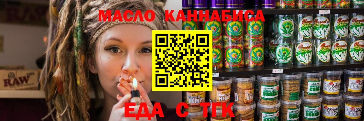 Cannafood марихуана  Вход с VPN  Заринск 