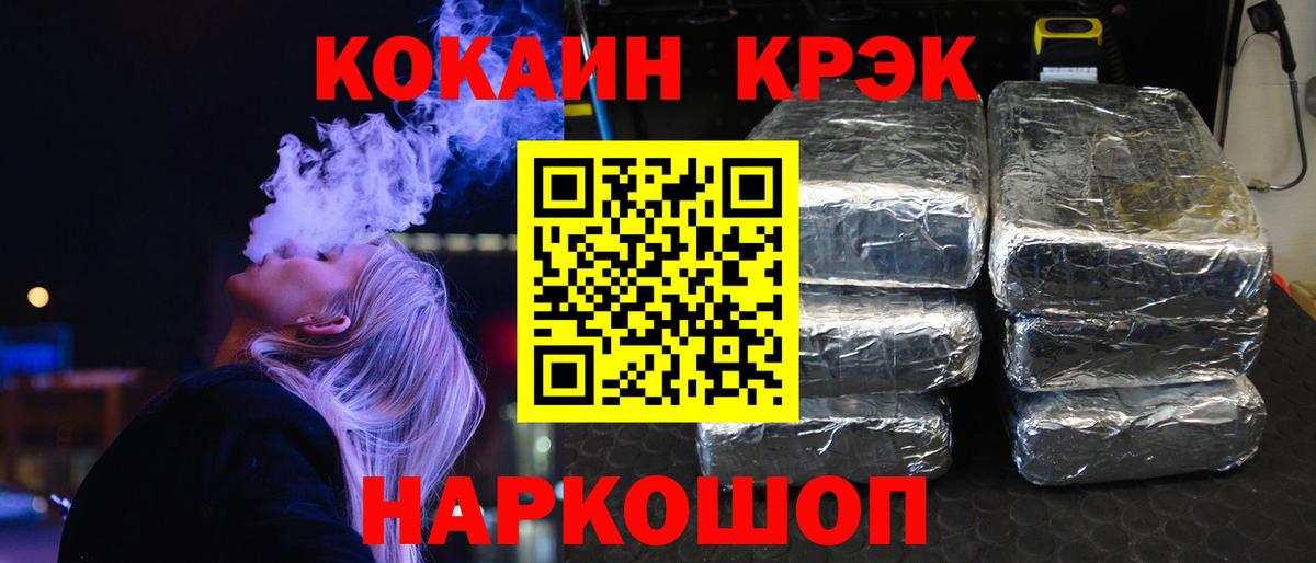 COCAIN 99% Заринск