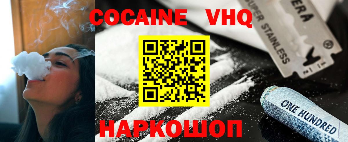 наркошоп  Кокаин Перу  Вход с VPN  КОКАИН  Заринск  КОКАИН Эквадор 