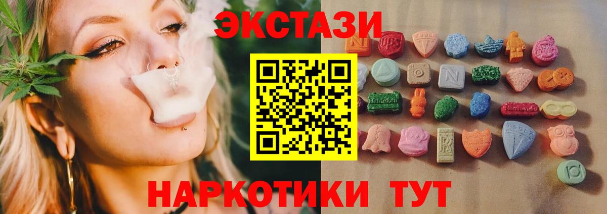 Экстази VHQ  Ecstasy 280 MDMA  ЭКСТАЗИ  Заринск  Вход с VPN 