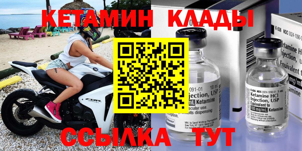Кетамин ketamine Заринск