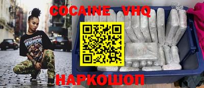 альфа пвп VHQ Севастополь