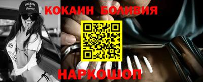 кокаин премиум Свободный