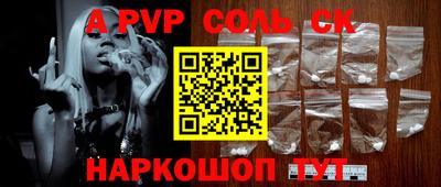 соль курить ск Северобайкальск