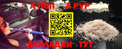 альфа пвп VHQ Севастополь
