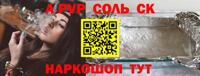 альфа пвп VHQ Севастополь
