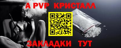 альфа пвп VHQ Севастополь