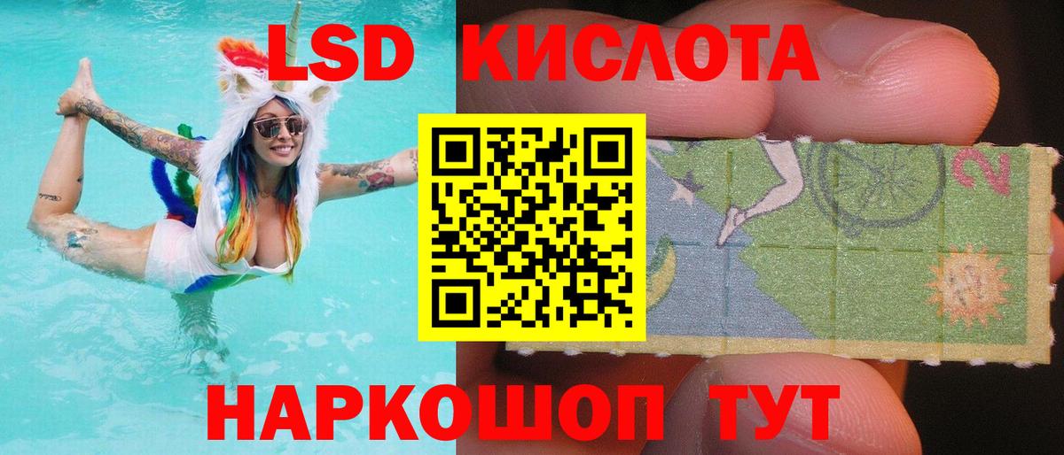 Лсд 25 экстази кислота Заринск