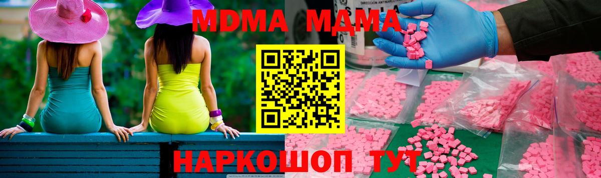 MDMA VHQ  МДМА crystal  Заринск  Вход с VPN 