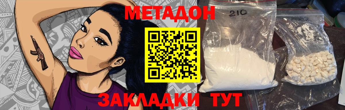 Метадон белоснежный  Вход с VPN  Заринск  МЕТАДОН мёд 