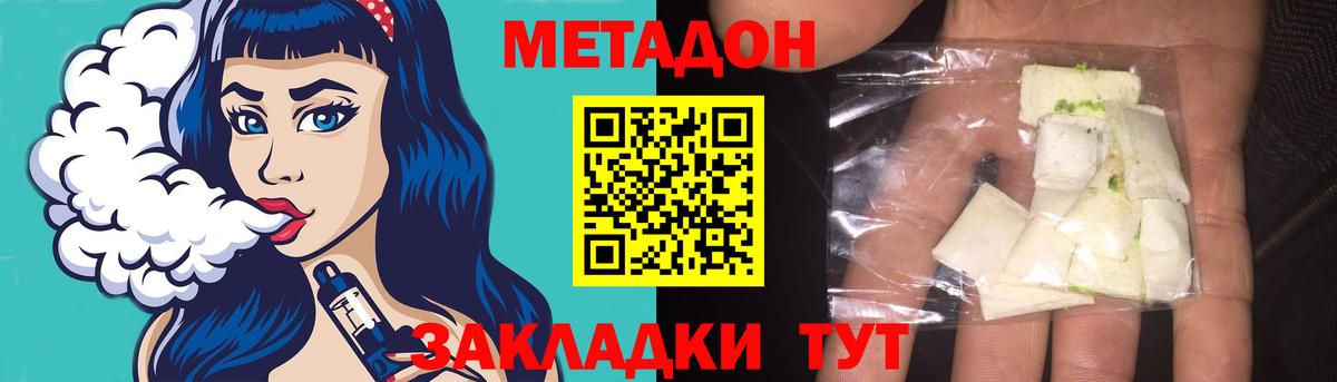 Метадон мёд Заринск