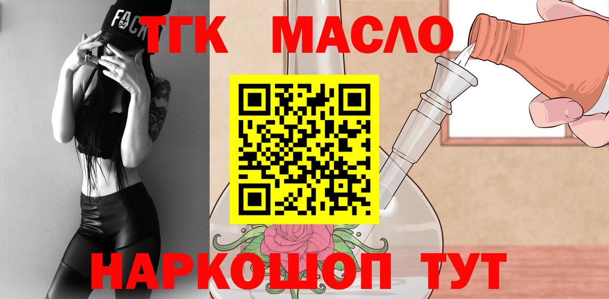 ТГК вейп с тгк Заринск