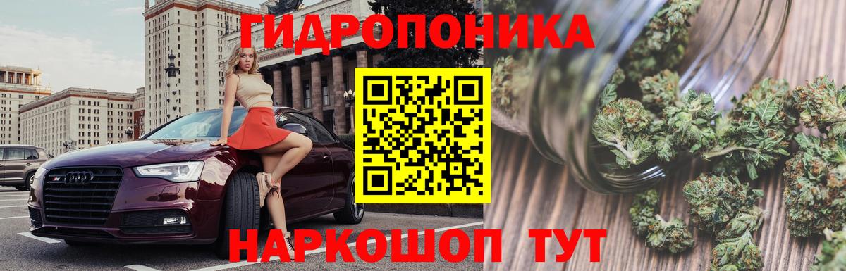Канабис AK-47  Шишки марихуана Ganja  МАРИХУАНА ГИДРОПОН  Вход с VPN  Заринск 